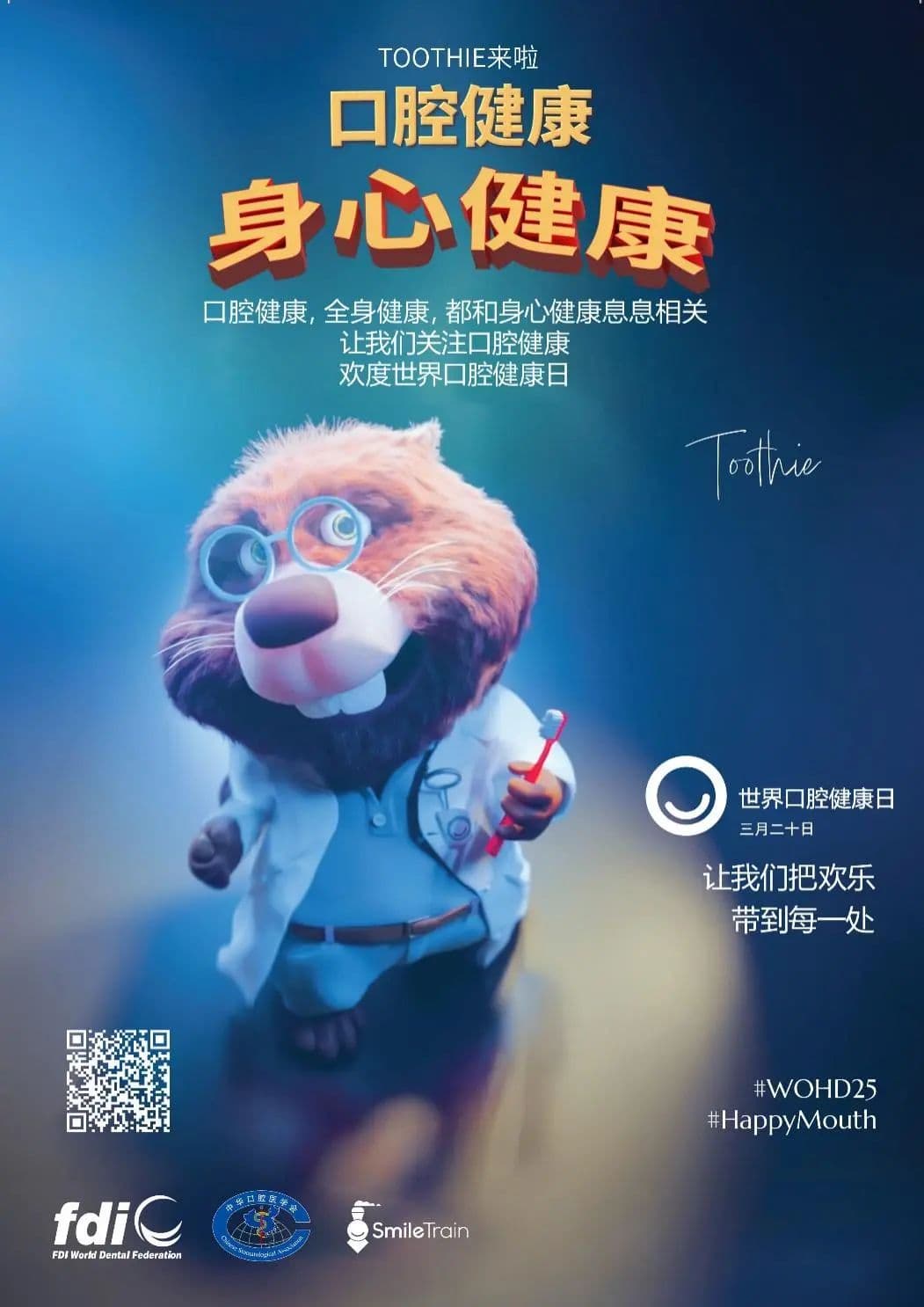 口腔里的“蝴蝶效应”：一颗蛀牙如何引发全身健康危机？