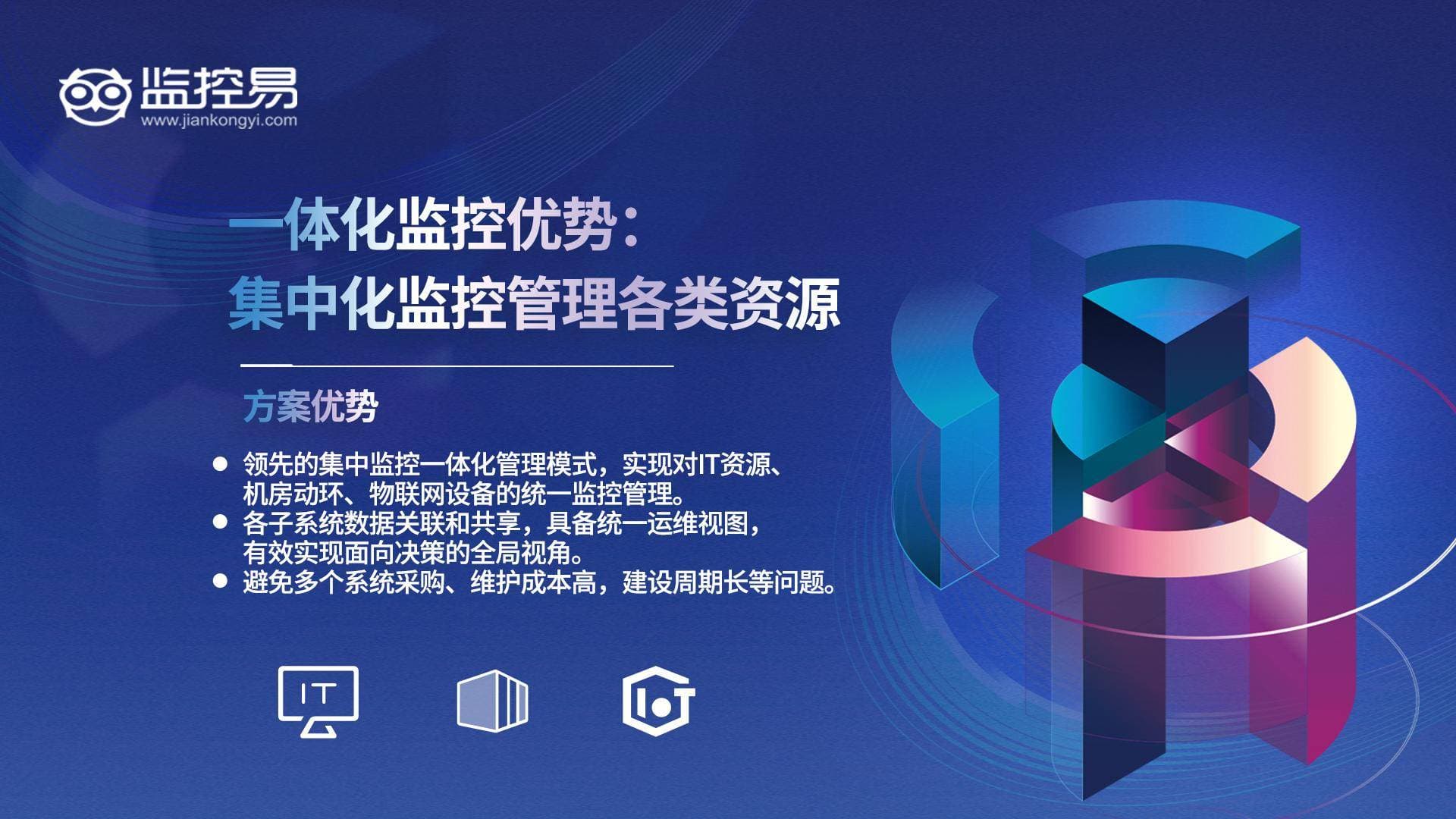 机房运维工作的核心：确保系统稳定与高效