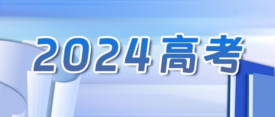 2024年高考语文全国卷作文试题解析