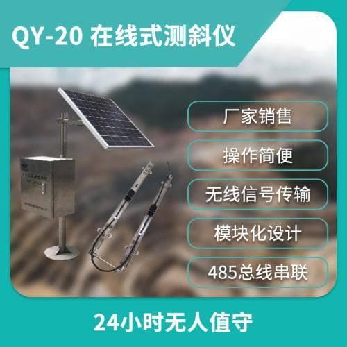 数字式测斜仪工作原理及使用方法