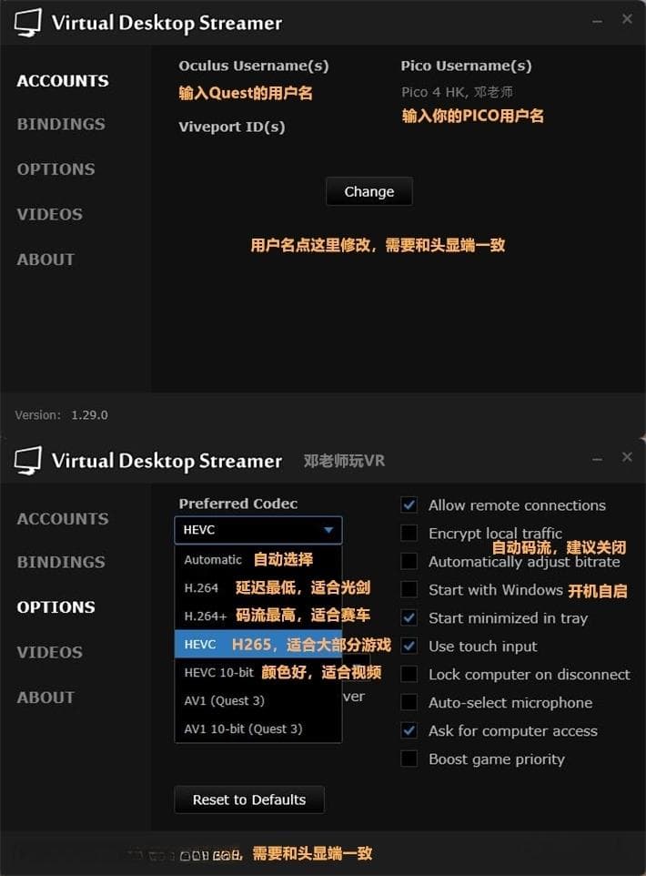 VD串流（Virtual Desktop）最详细介绍，手把手教你设置