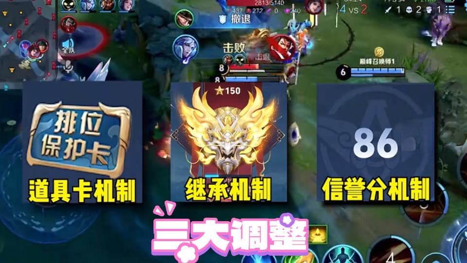 王者荣耀S38赛季更新前瞻：段位分布揭秘与全新改动详解
