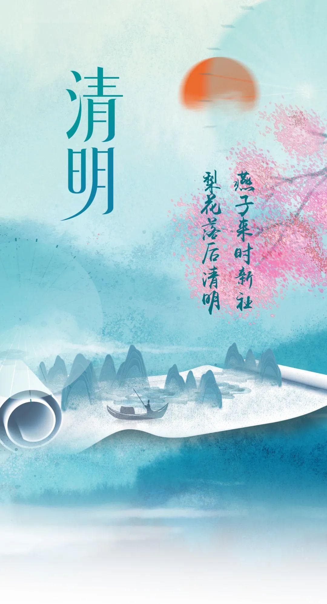 何谓清明？清明习俗知多少