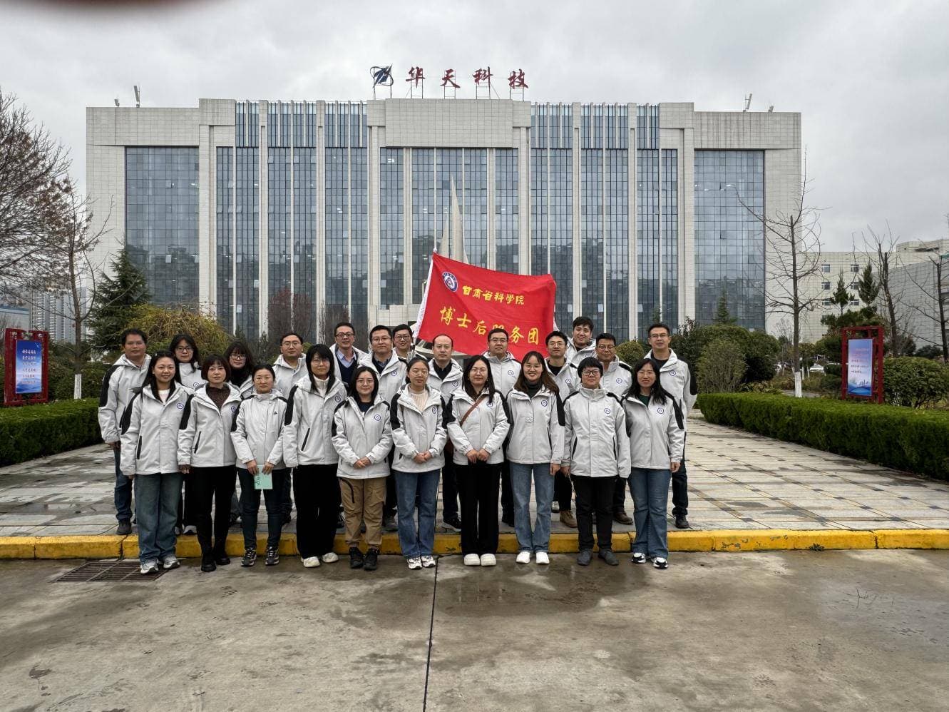 甘肃博士后科技服务团开展服务活动——天水陇南行