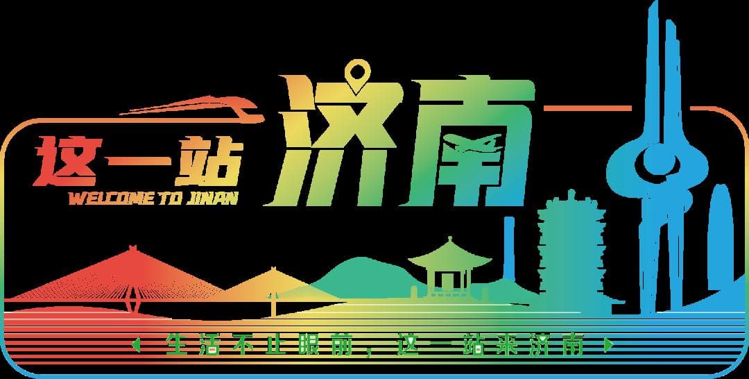 这一站，济南！这条小众赏红叶线路人少景美，一定要打卡！