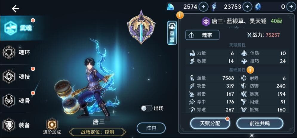继承神的位对斗罗大陆有何意义