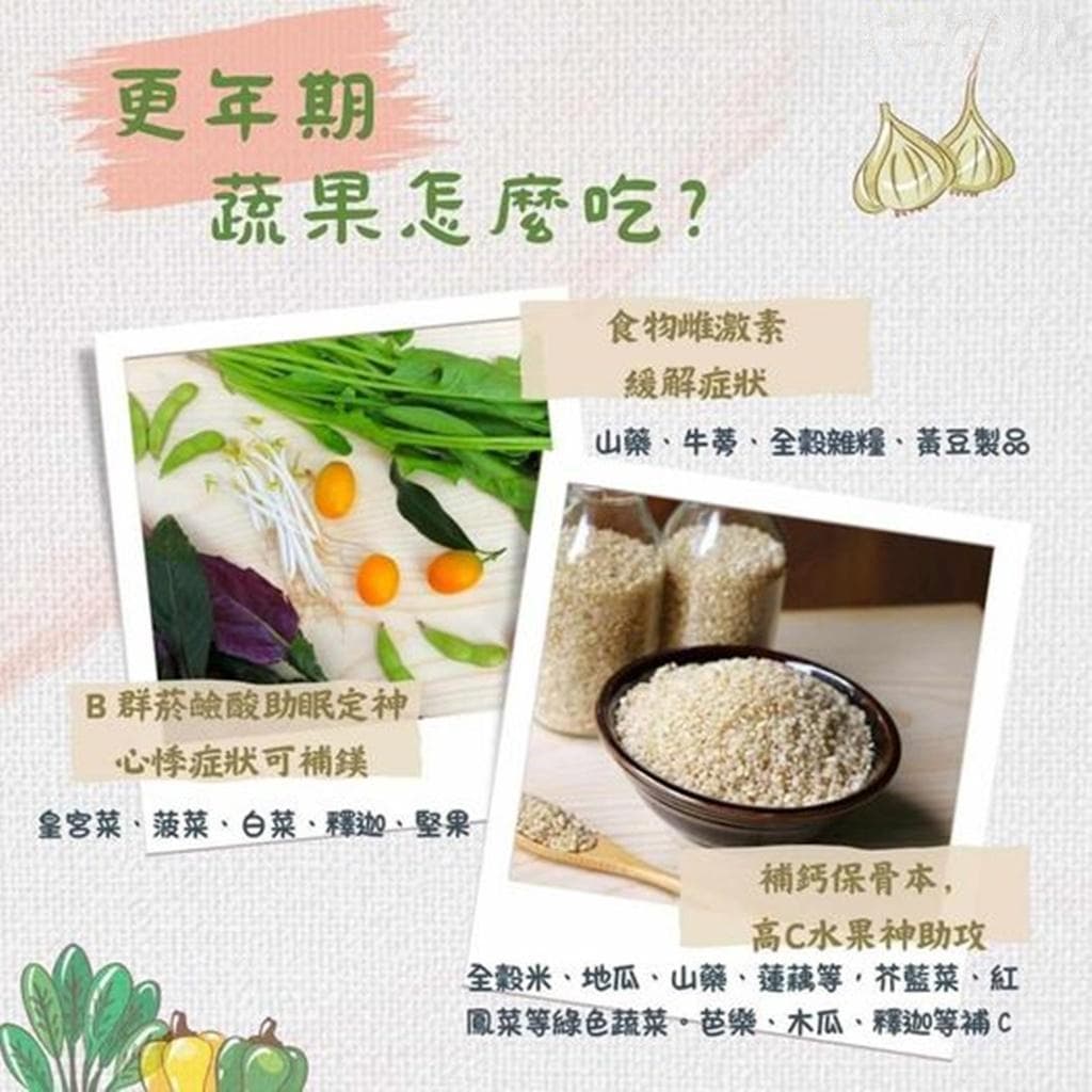 更年期症狀吃蔬果也能解！常痠痛、沒體力、失眠，地瓜葉、芥藍至少要吃半碗