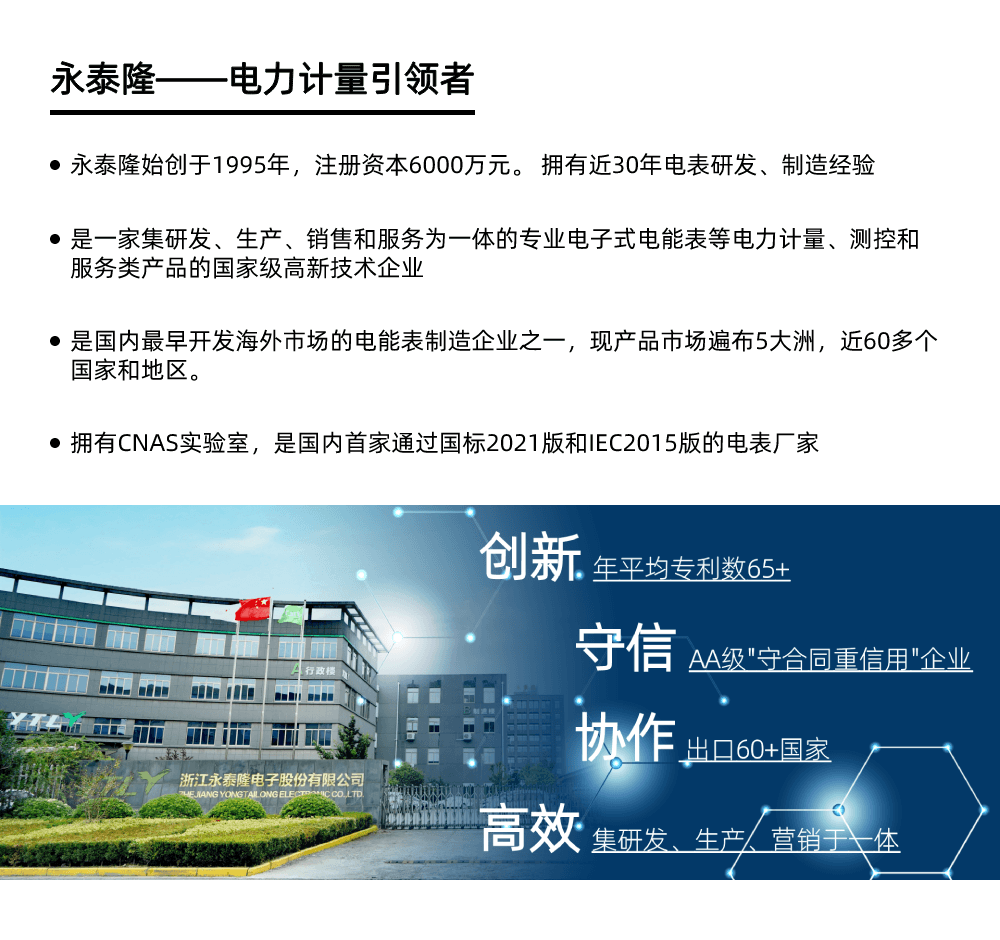 使用预付费电表为什么会节能