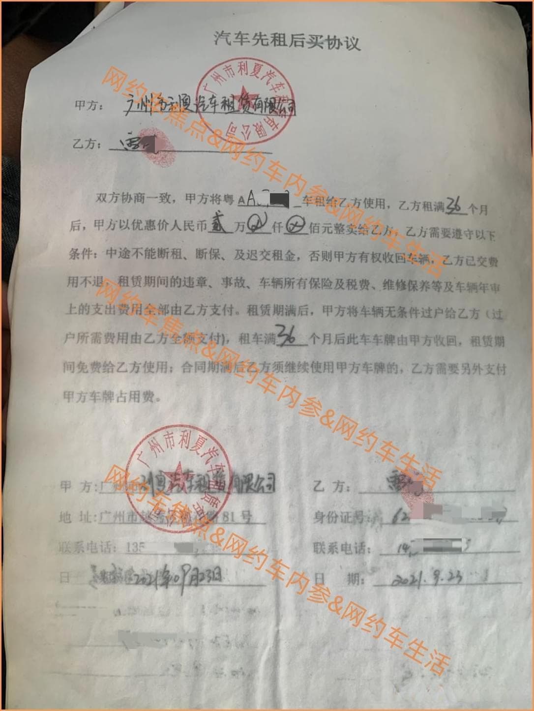 租车跑网约车，避开三种套路，认准大平台！