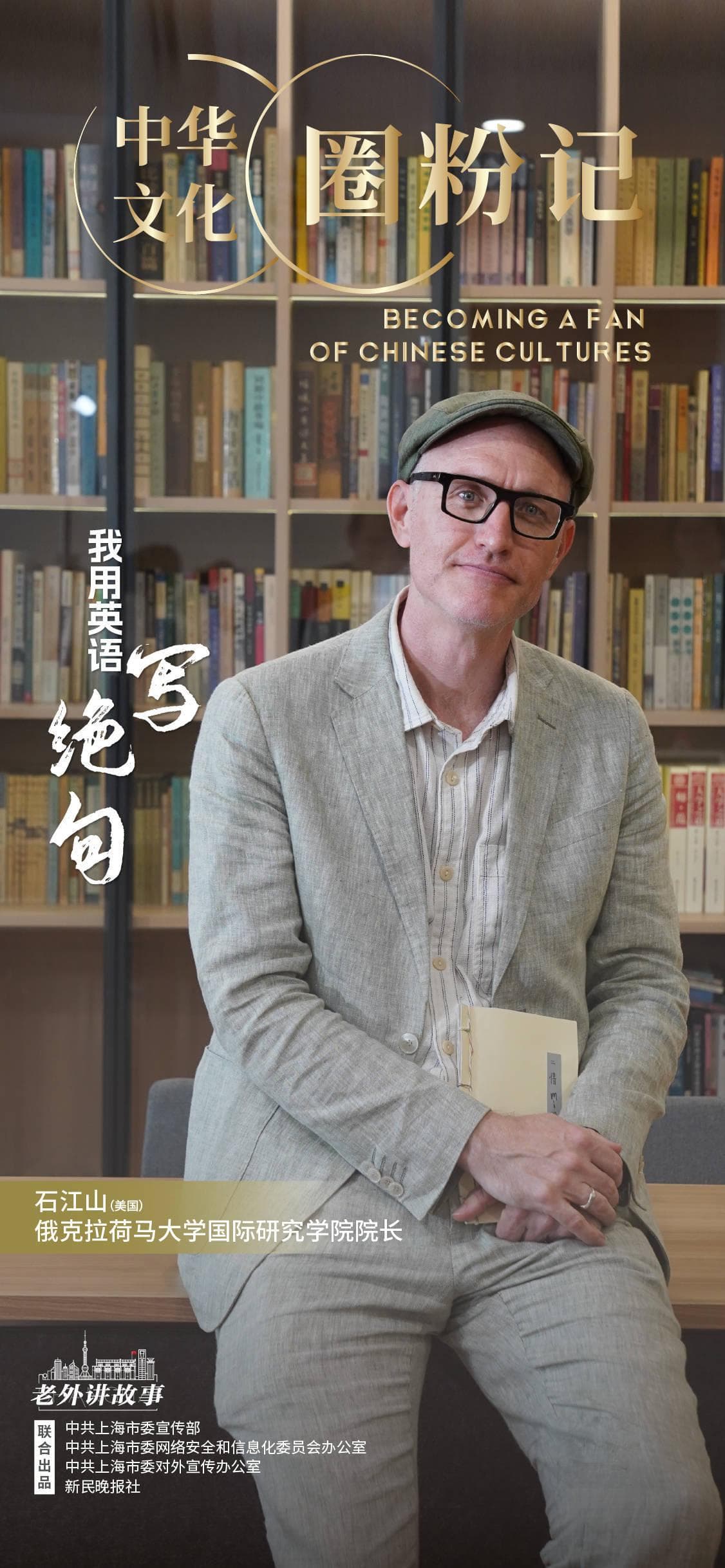 从小开始背诵，这位美国诗人与中国古诗结缘：我用英语写绝句