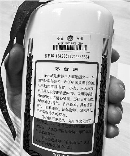 500元的“飞天茅台”能通过官方app验证