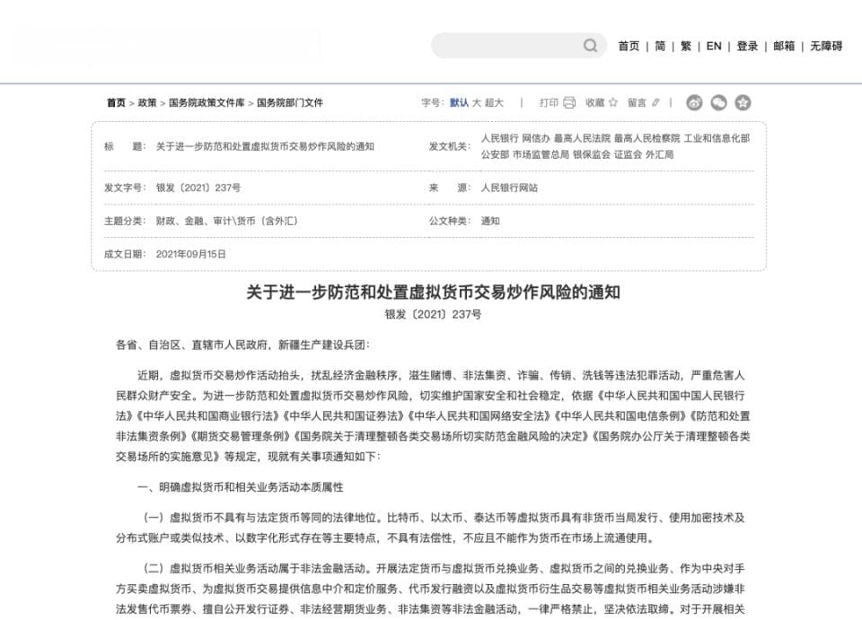 Web3律师：建议政府适时调整虚拟货币挖矿禁止政策