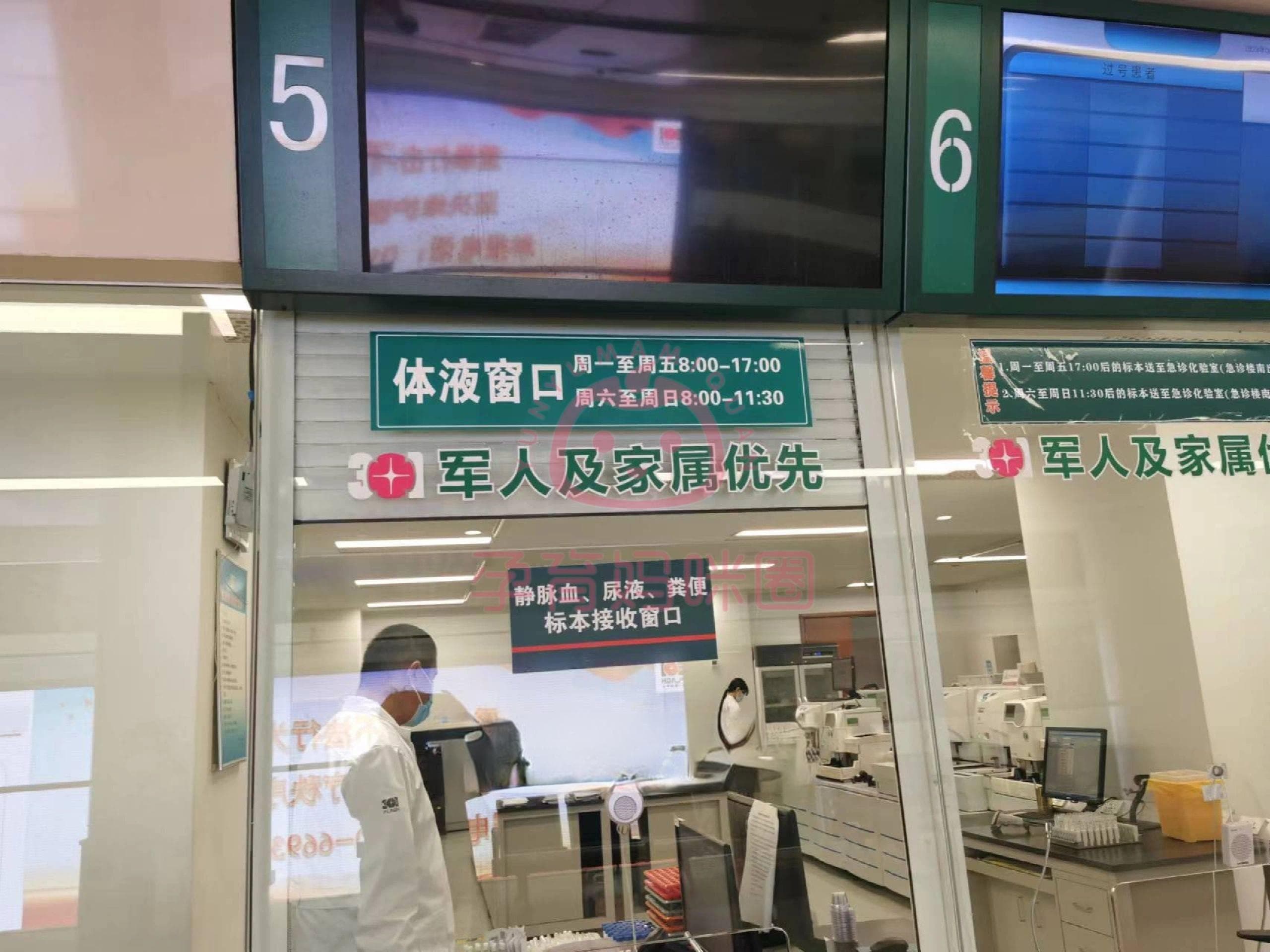 301医院产检详细攻略：时间表、项目及注意事项全解析