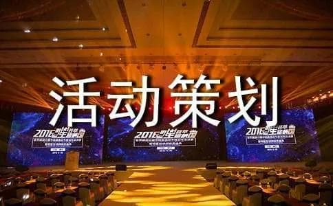 315活动策划方案合集：超市促销、校园宣传、政府活动等多类型方案