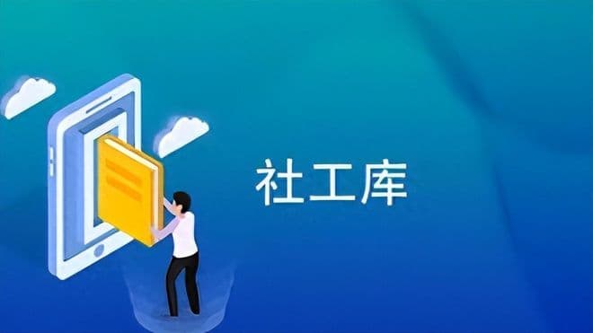 中国式"暗网社工库"揭秘：仅凭手机号就能获取你的全部信息？