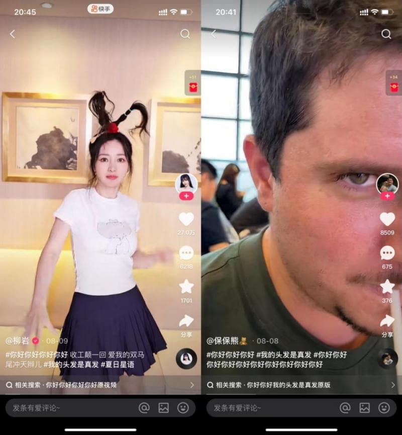“你好你好”成网络社交新方式，持续刷屏快手引热议