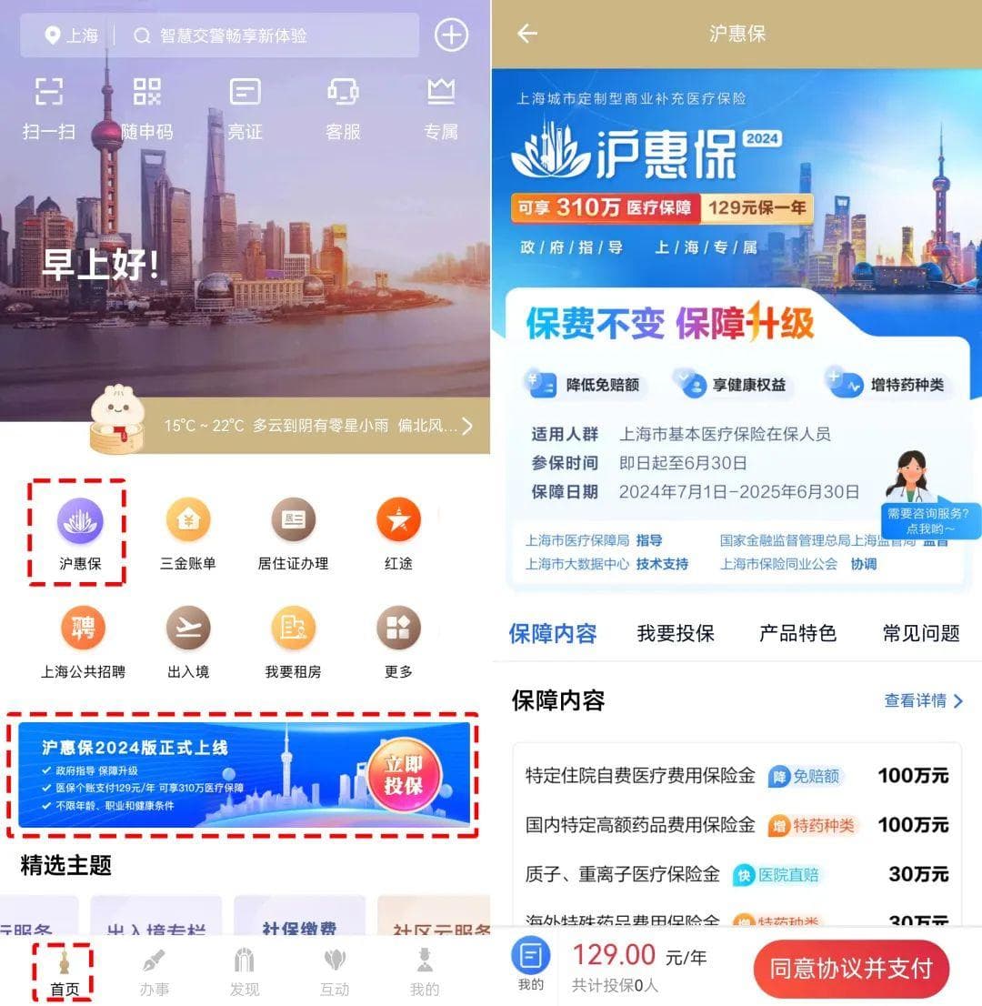 哪些费用医保不能报销？一文讲清楚！这些医疗服务你绝对用得上