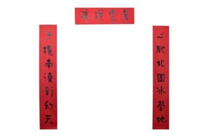 哪些对联能体现汉字的特点？