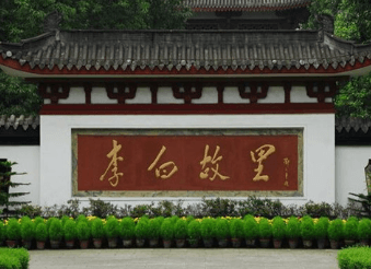 李白的故乡到底在哪里？为何充满谜团呢？