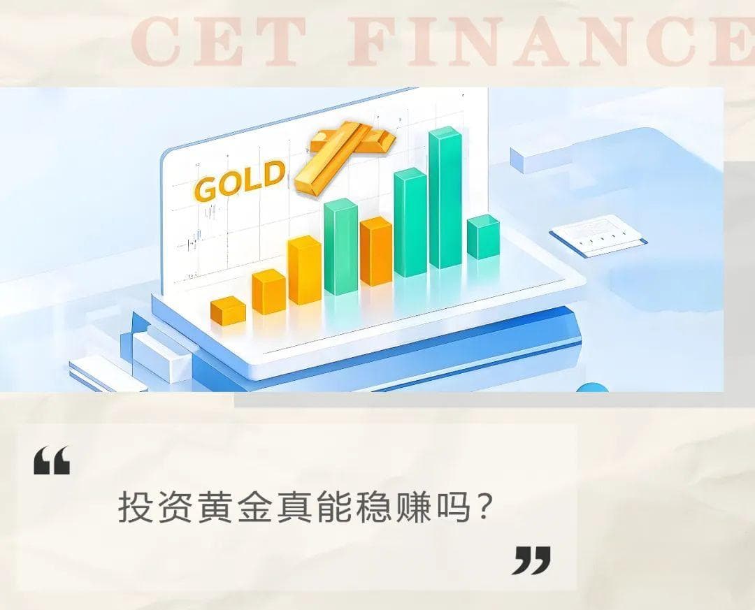金价见顶？穿透金价上涨神话的真相与风险