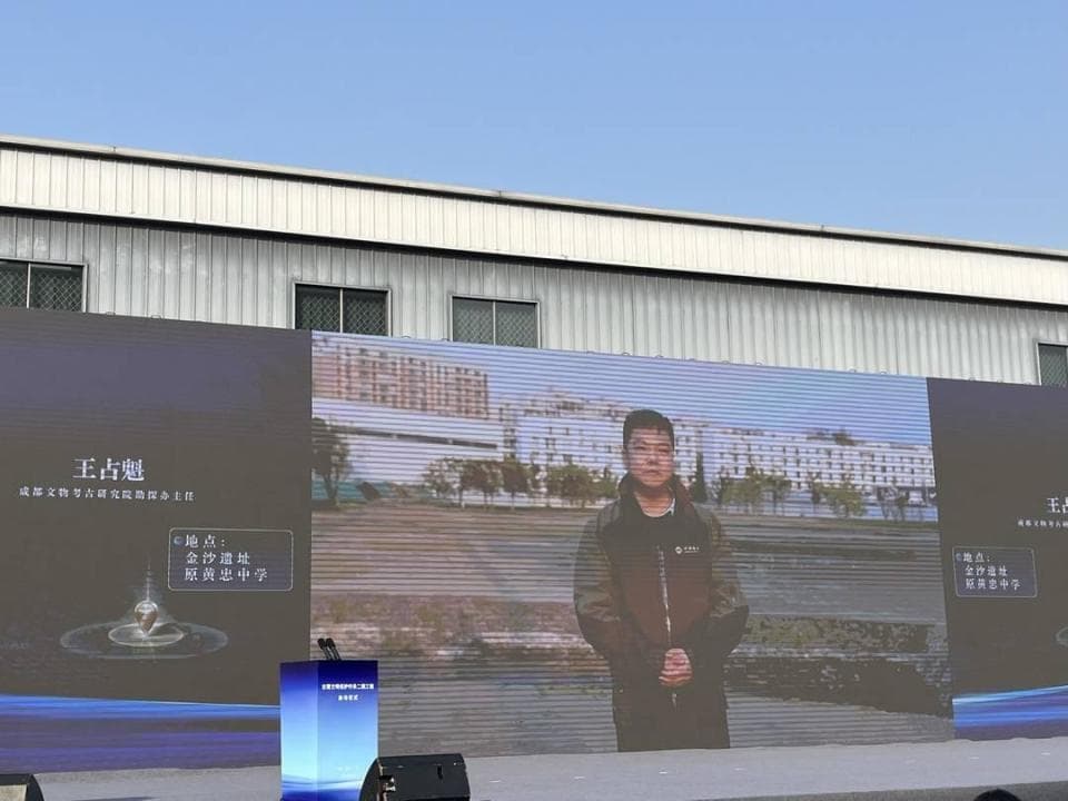 三星堆-金沙遗址最新考古发掘计划公布：将揭示古蜀文明更多秘密