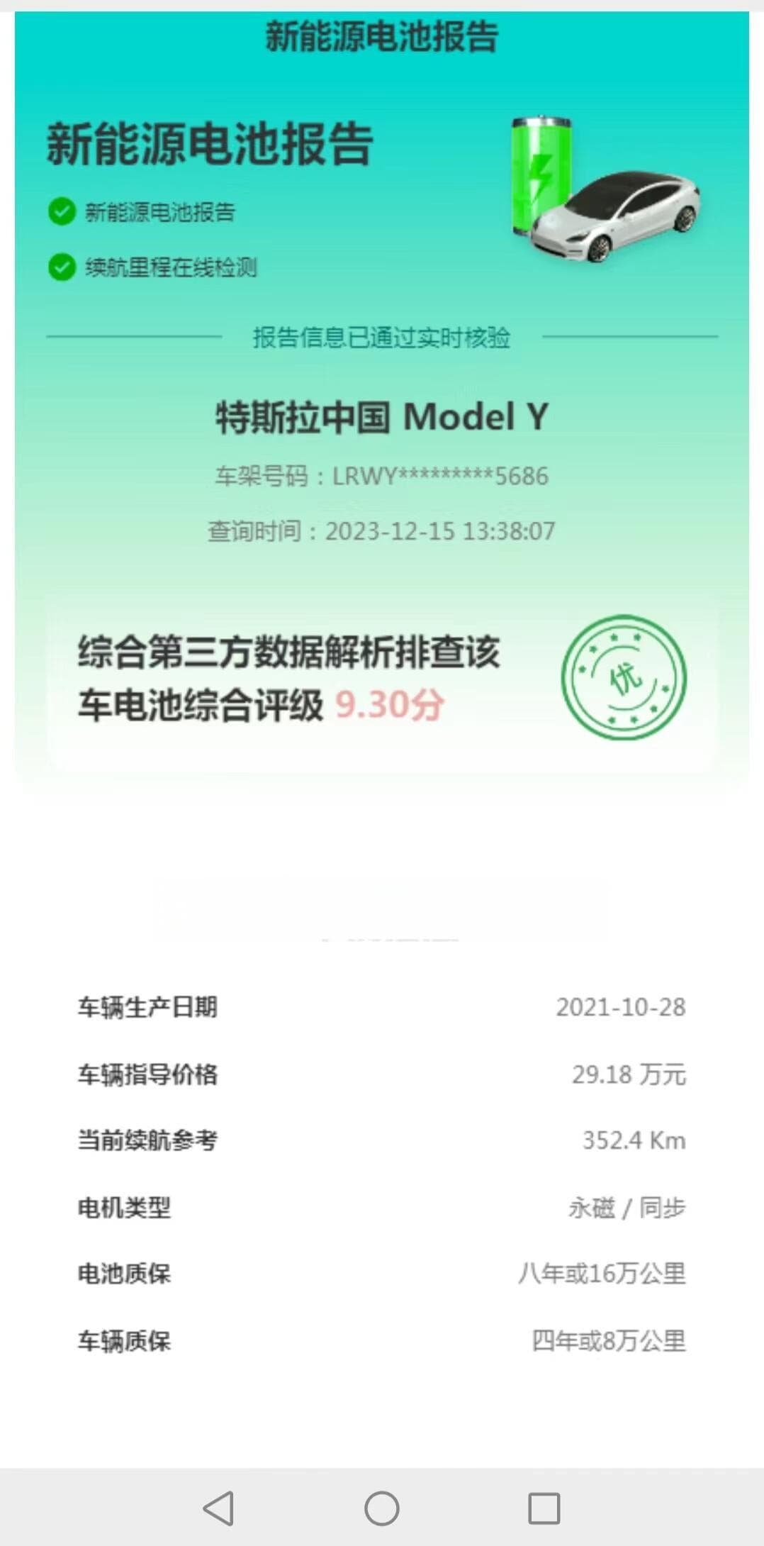 如何判断新能源车的电池使用程度