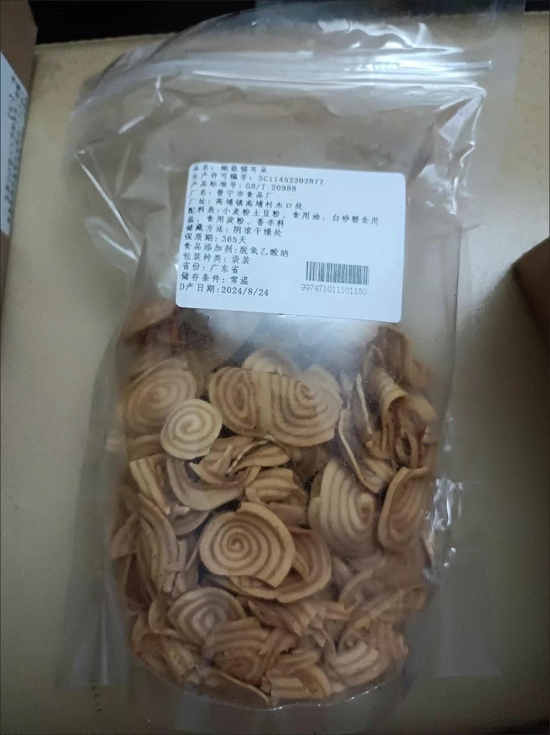 猫耳朵：童年的记忆，味蕾的温柔触碰