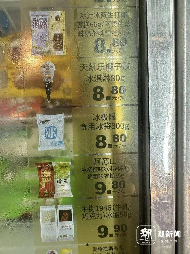“买杯冰块”突然爆火！年轻人为啥爱上它