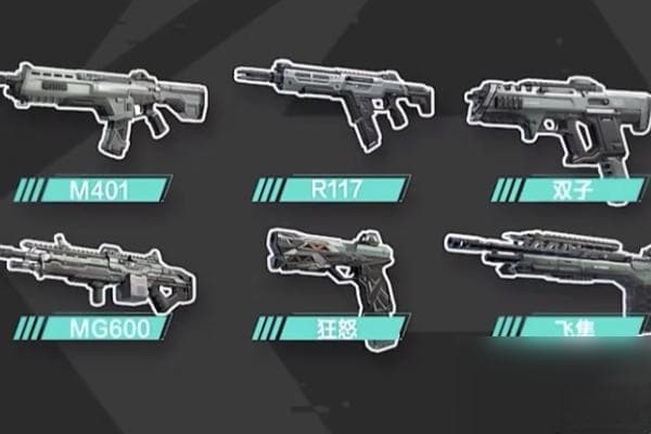 从M401到镭射：高能英雄四大武器推荐