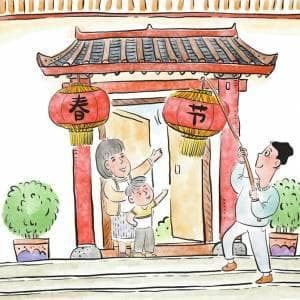 春节的那些传统风俗