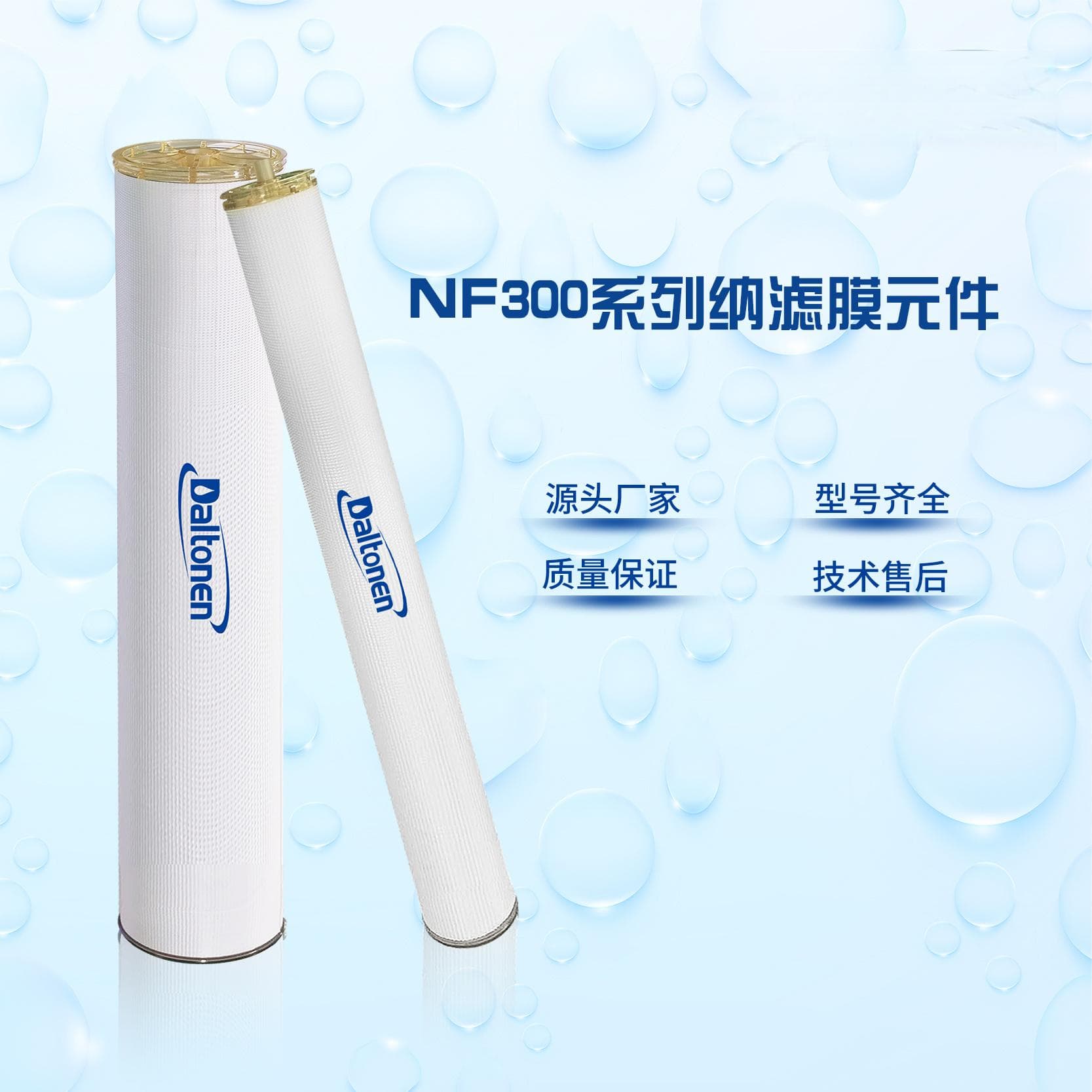 海水淡化RO膜的工作原理，你了解多少？