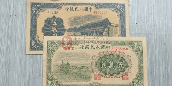 “5万元纸币”有人见过吗，收藏价值怎么样？