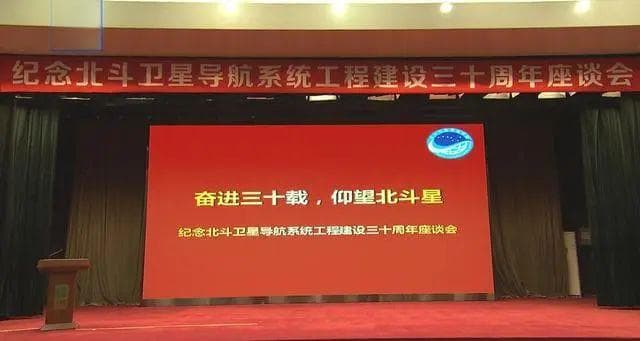央视新闻：瞄准2035！下一代北斗系统导航定位精度达分米级