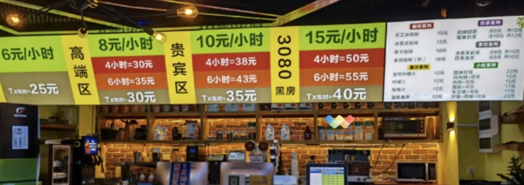 科普：网吧怎么收费的？一般是按小时/包时段方式