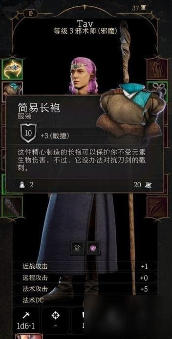 博德之门3各人物属性效果详解推荐 属性有什么效果