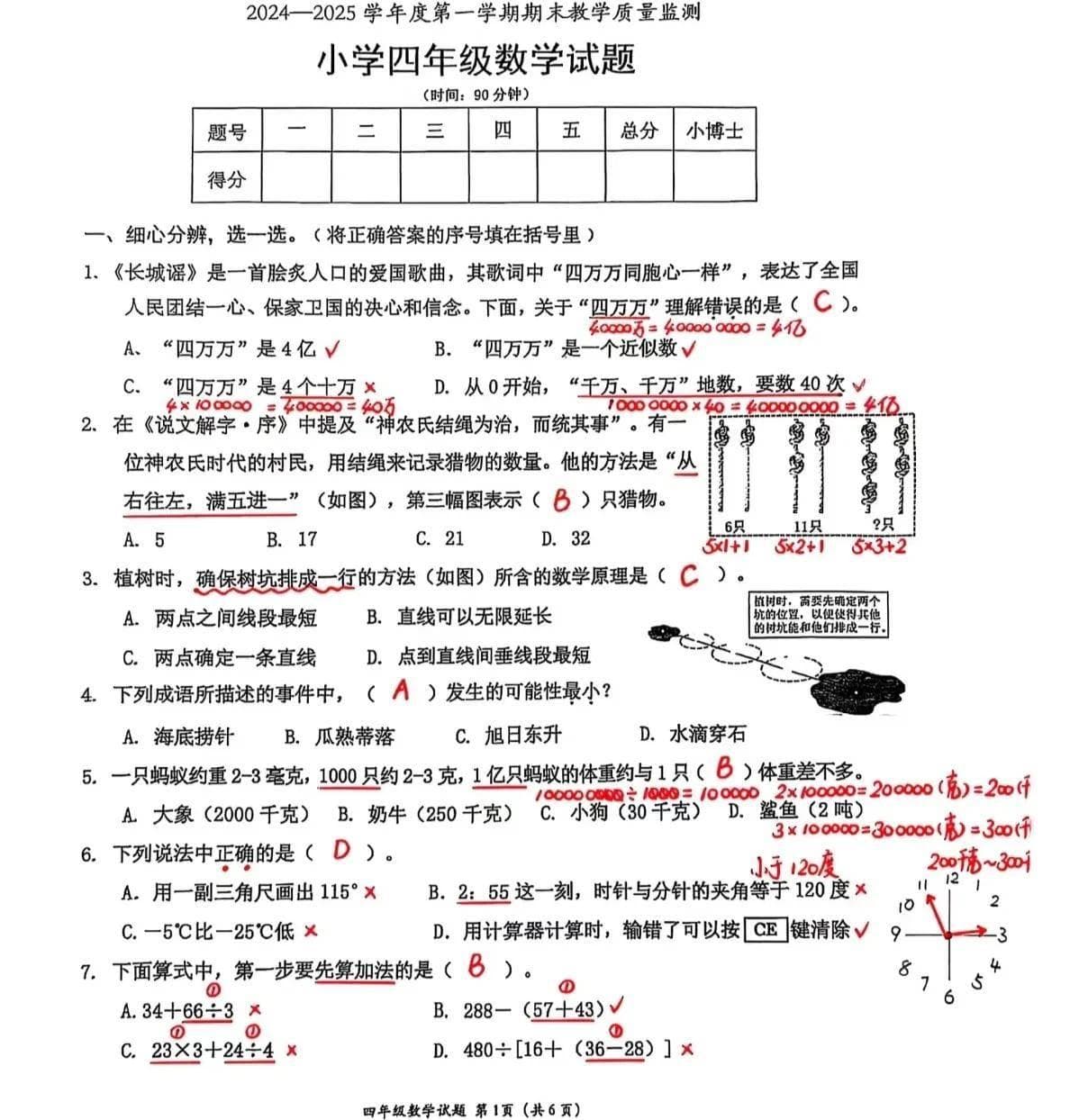 “海底捞月”还是“水滴石穿”？期末数学题引热议，看了答案笑死