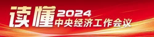 中央经济工作会议4次提到增加居民收入，怎么增收？专家解读