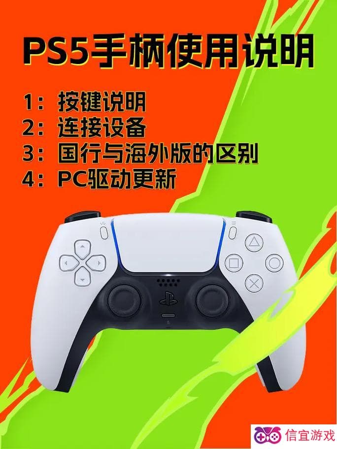 PS5手柄可以在Switch上用吗？PS5手柄兼容Switch使用教程