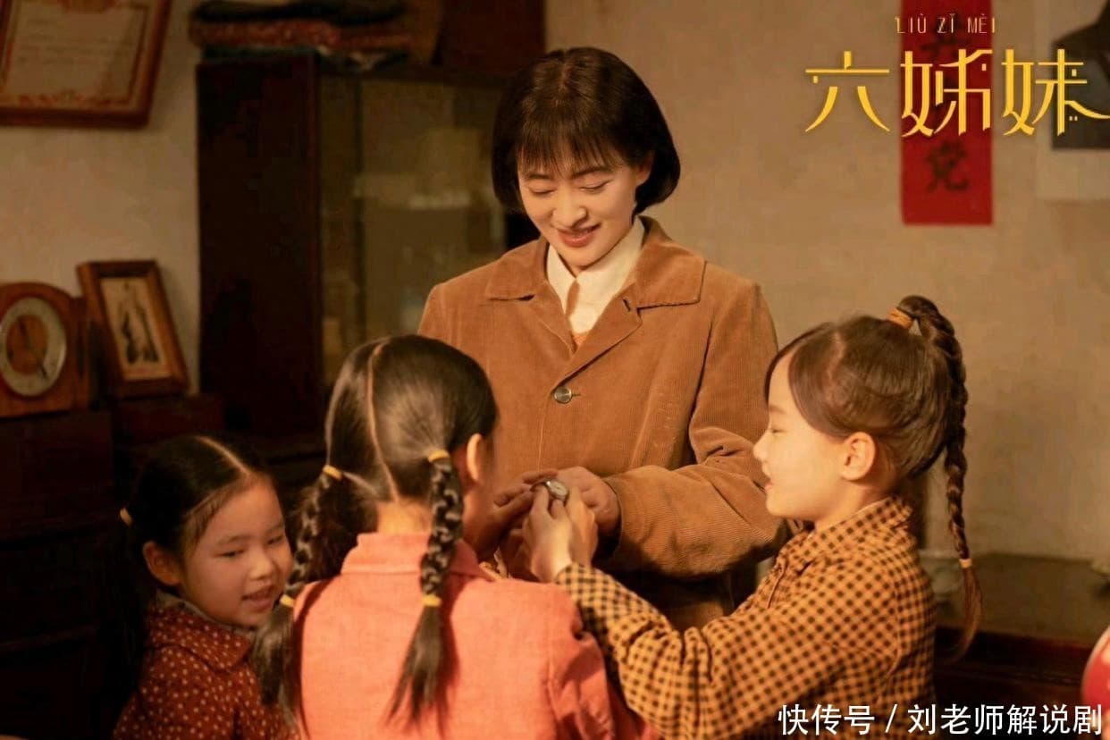 《六姊妹》结局：何家丽生了个败家子，老四意外失明，六妹最受宠