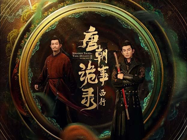 【每周知一典】酉阳杂俎：一部异彩纷呈的唐代故事汇