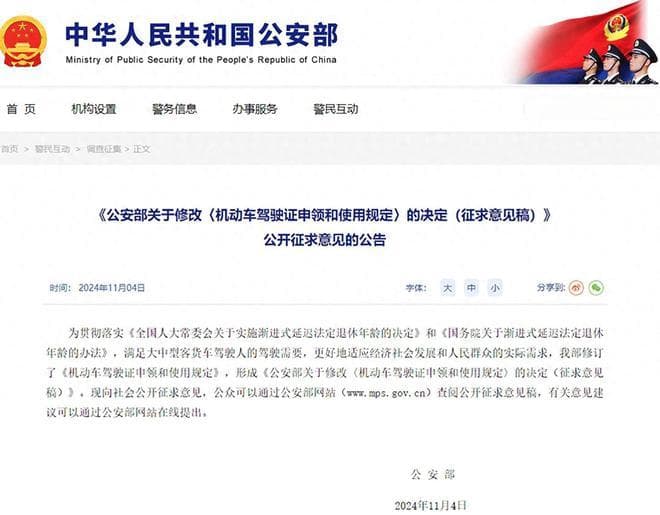 驾照新规：63岁以上也能开车，你准备好了吗？