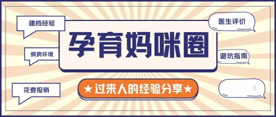 2025年北京大学第三医院产科信息汇总——建档攻略、医疗水平、生产体验