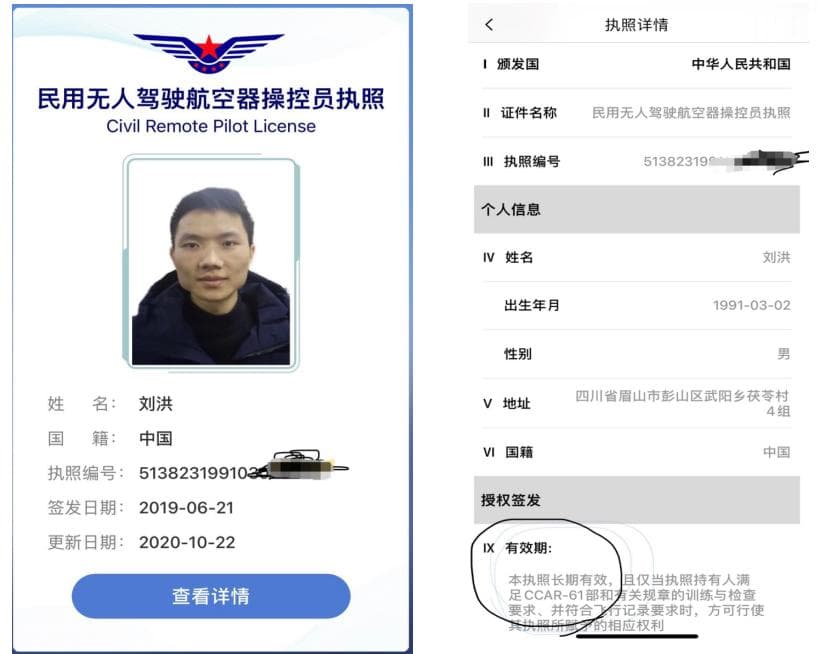 无人机驾驶员培训：考取CAAC执照的五大必要性