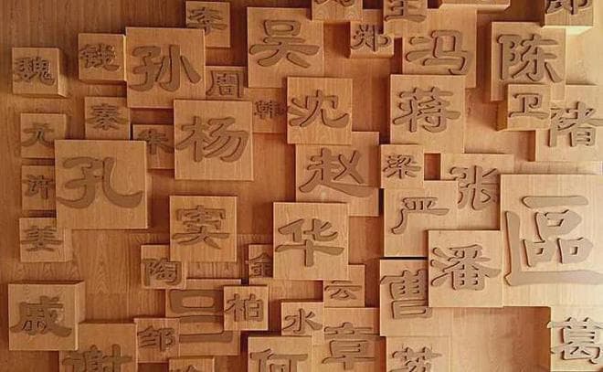 孔子到底姓什么