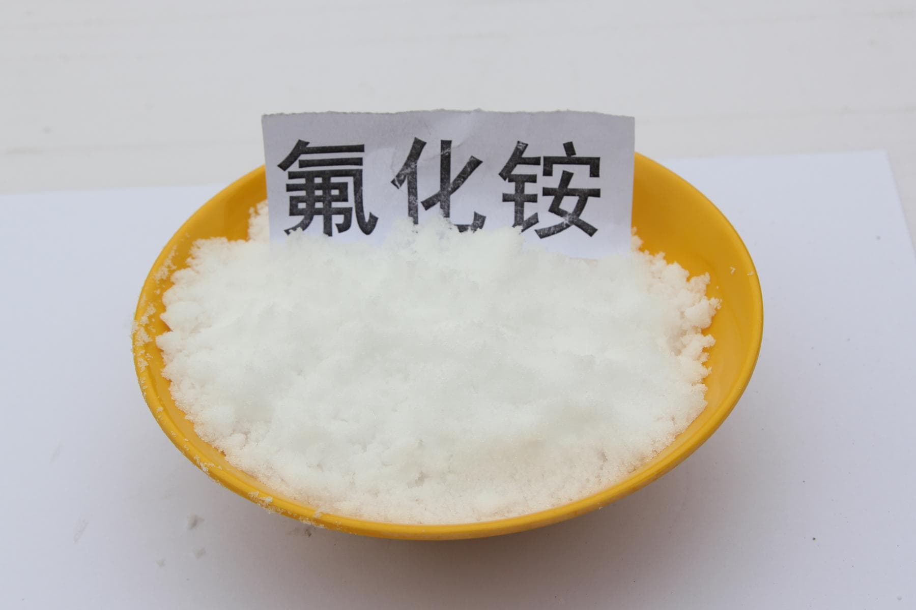 氟化铵：性质、制备与应用