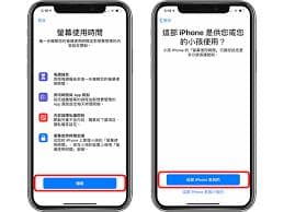 苹果手机如何调整时间和日期