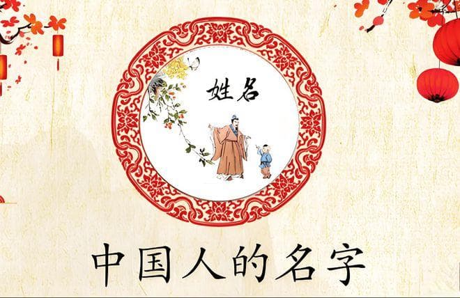 姓名对一个人的命运有多大影响，姓名对人的影响有科学依据吗