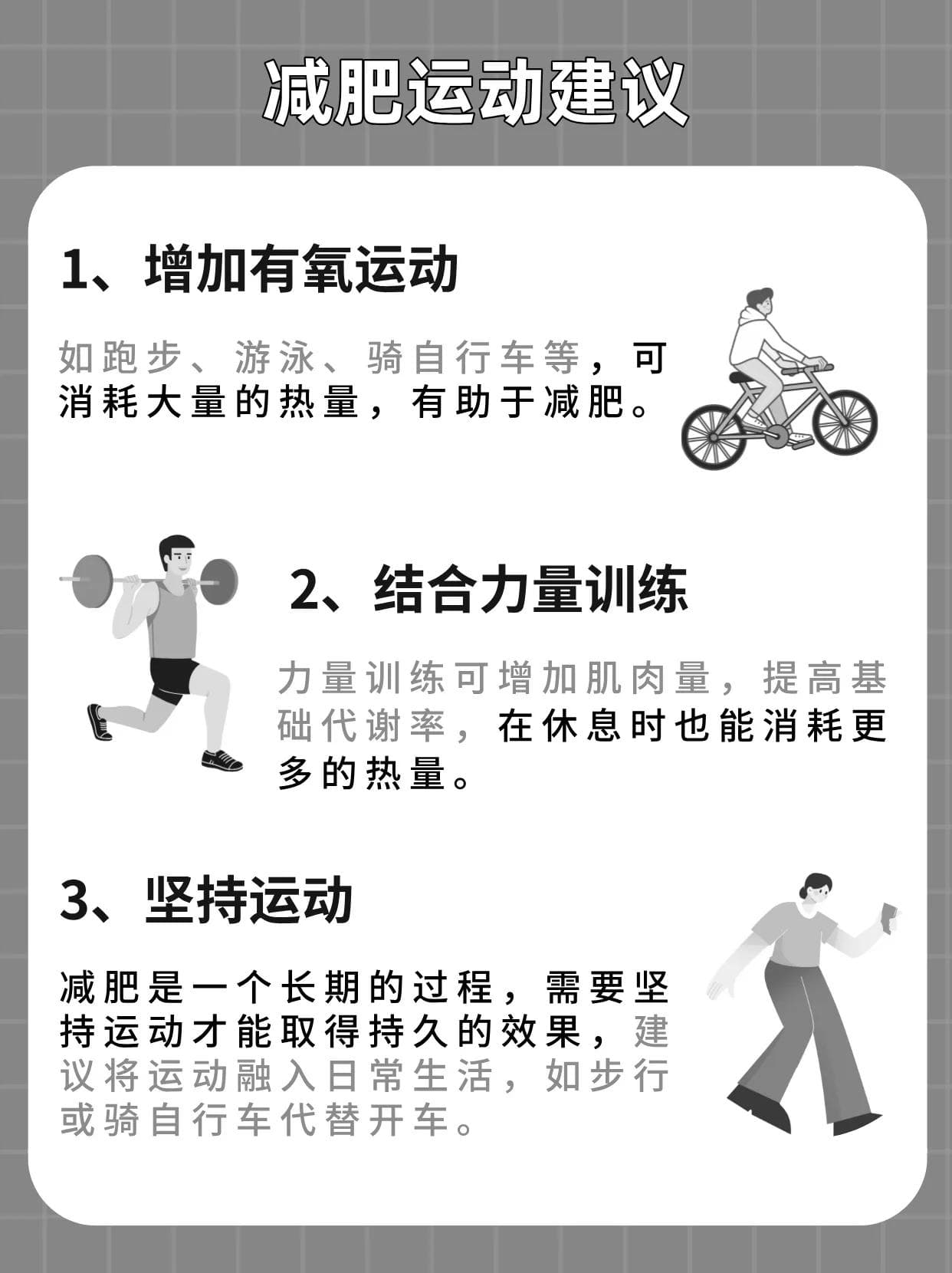 一周瘦10斤？科学告诉你，这可能并不健康