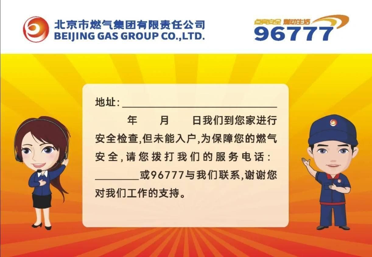 一文详解燃气安全巡检那些事