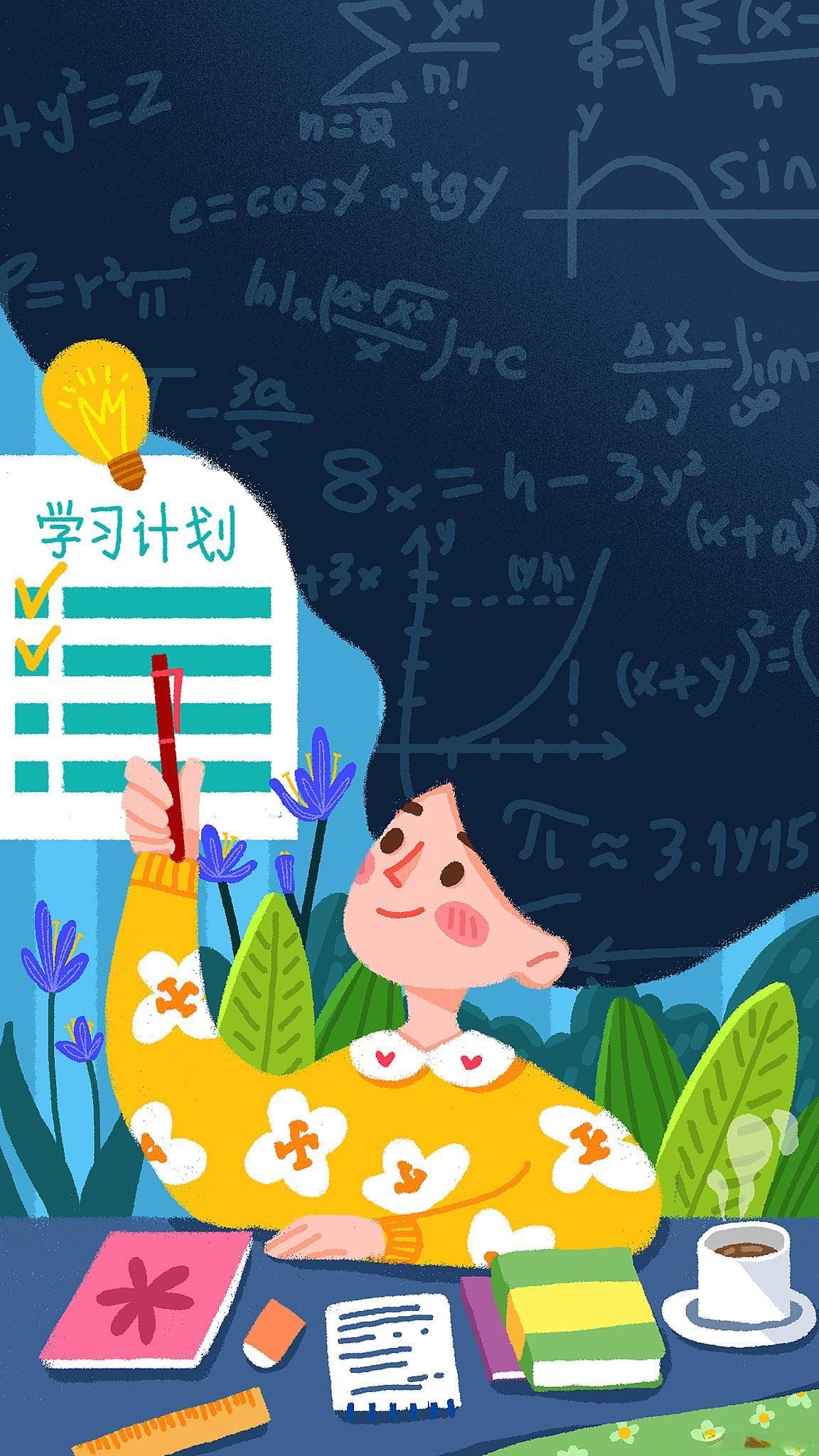 主动学习：建立持续学习习惯的关键